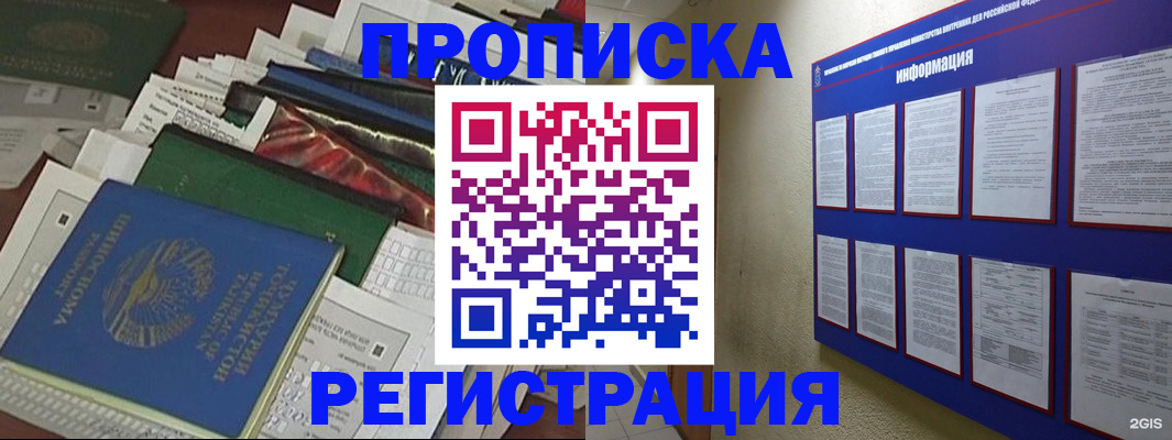 прописка ребенка в Киреевске