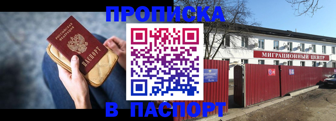 временная регистрация в квартире в Киреевске